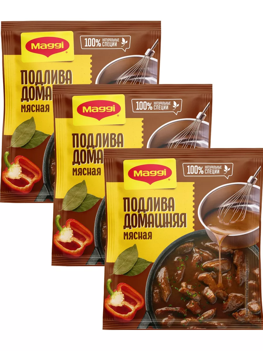 Приправа Maggi Подлива золот.дом. 90г м/у из раздела Специи и приправы