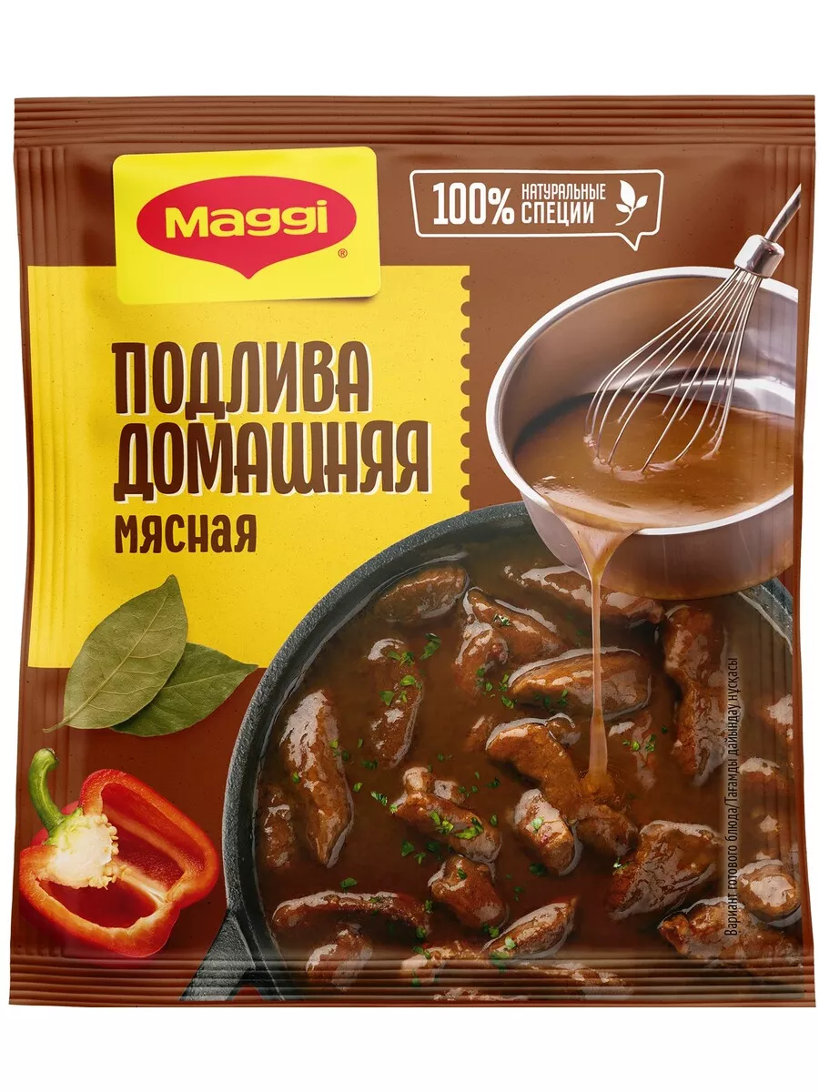 Магги Подлива домашняя мясная 90г х 3 штуки Maggi 85871791 купить за 460 ₽  в интернет-магазине Wildberries