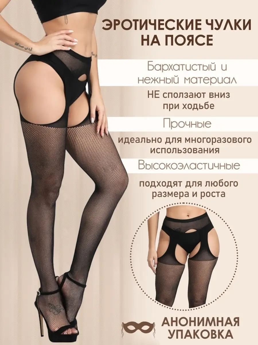 Русских проституток в колготках