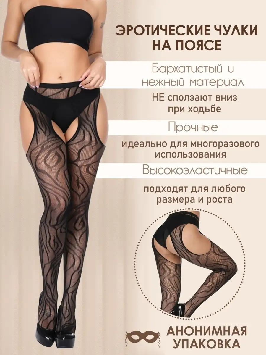 Модный секрет: как носить чулки? - интернет-магазин Legs