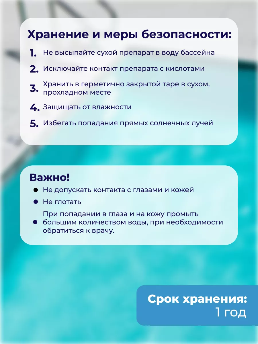 Коагулянт для бассейна SF химия очиститель 0,5кг PH+POOL 85875679 купить в  интернет-магазине Wildberries