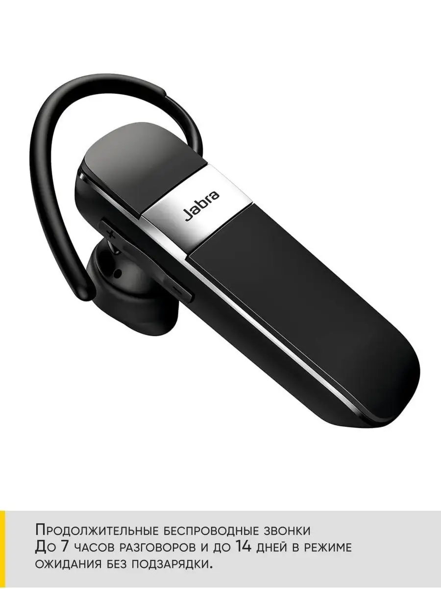 Bluetooth Jabra Talk 15 SE Jabra 85908419 3 043 Wildberries