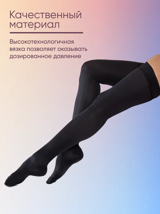 FILOROSSO Компрессионные чулки 2 класс с силиконом,140 den, черный, фото 6