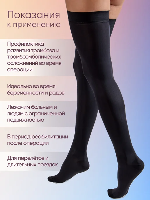 FILOROSSO Компрессионные чулки 2 класс с силиконом,140 den, черный, фото 7