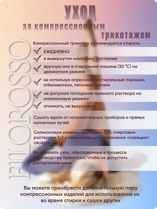 FILOROSSO Компрессионные чулки 2 класс с силиконом,140 den, черный, фото 8