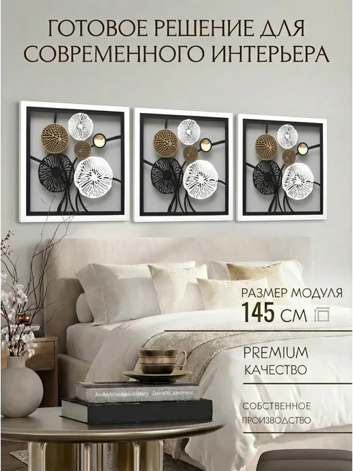HOME GALLERY Декор для дома на стену 24*54 см, 43x43 см, фото 2