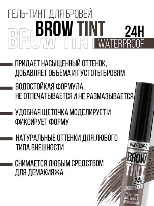 LUXVISAGE Гель ламинатор для бровей суперсильной фиксации LAMINATOR, вариант, фото 3