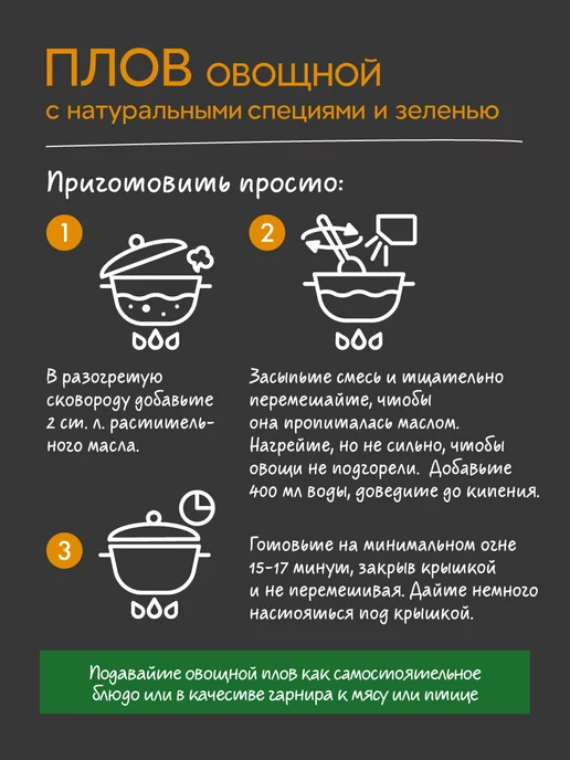 Увелка Гарнир "Овощной плов" 300 гр, 300 г, фото 3