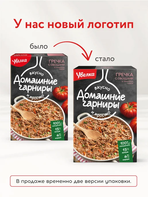 Увелка Гарнир "Овощной плов" 300 гр, 300 г, фото 5