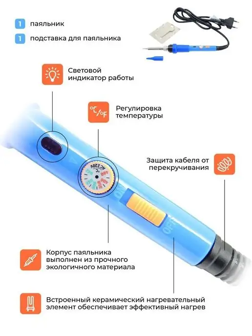 W.E.P Паяльник 947-III 60Вт 900М,керамический нагреватель, 60 Вт, 900 м, фото 2