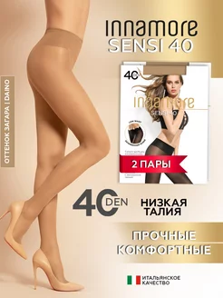 Колготки капроновые с низкой посадкой Sensi 40 ден 2 штуки Innamore 85924538 купить за 544 ₽ в интернет-магазине Wildberries