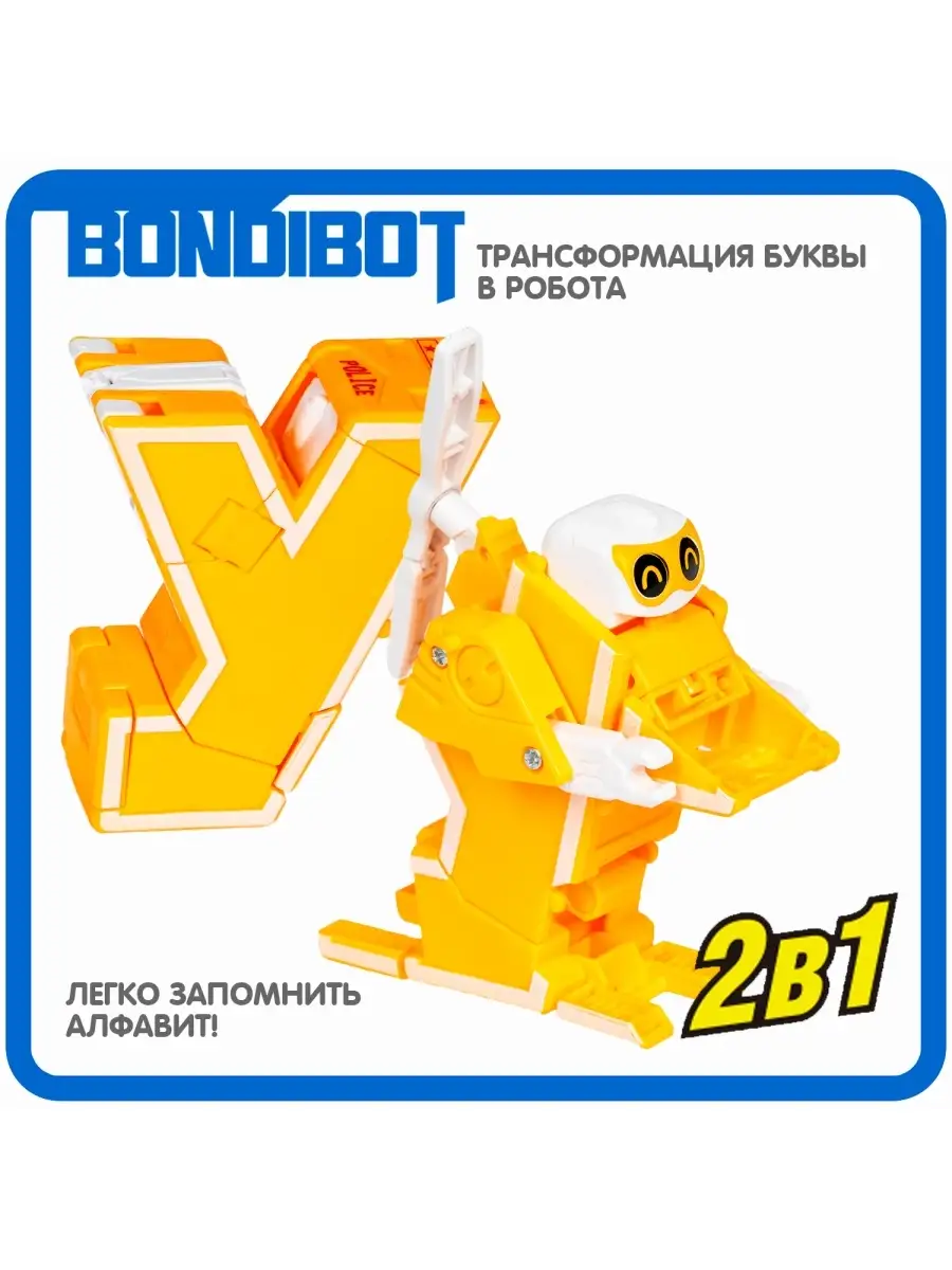 Робот трансформер с пропелерром буква Т 2 в 1 BONDIBON 85925911 купить за  472 ₽ в интернет-магазине Wildberries