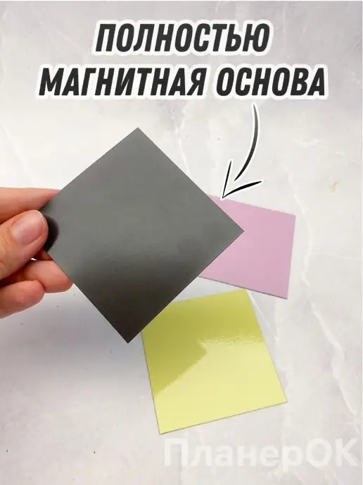 ПланерОК Стикеры для заметок многоразовые магнитные канбан, в упаковке 100 г, фото 3