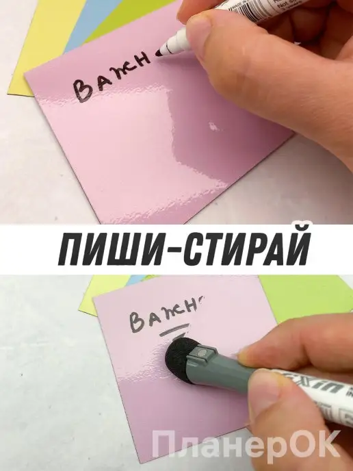 ПланерОК Стикеры для заметок многоразовые магнитные канбан, в упаковке 100 г, фото 4