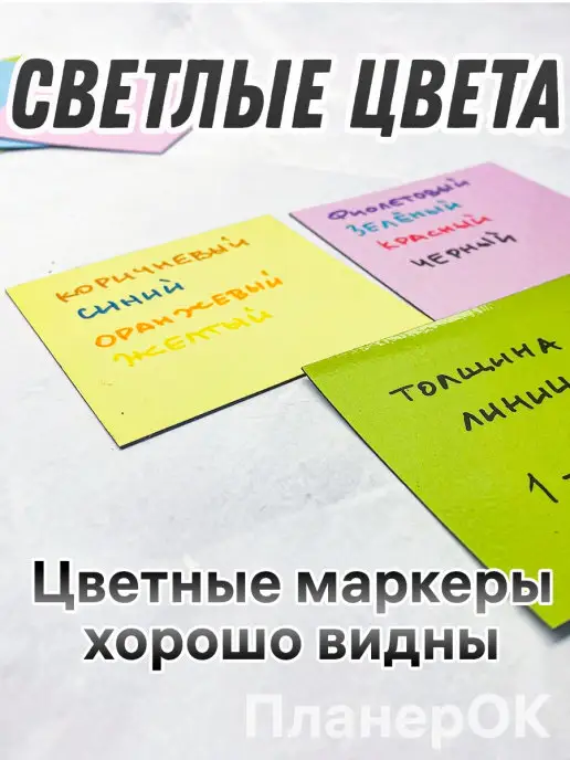 ПланерОК Стикеры для заметок многоразовые магнитные канбан, в упаковке 100 г, фото 5