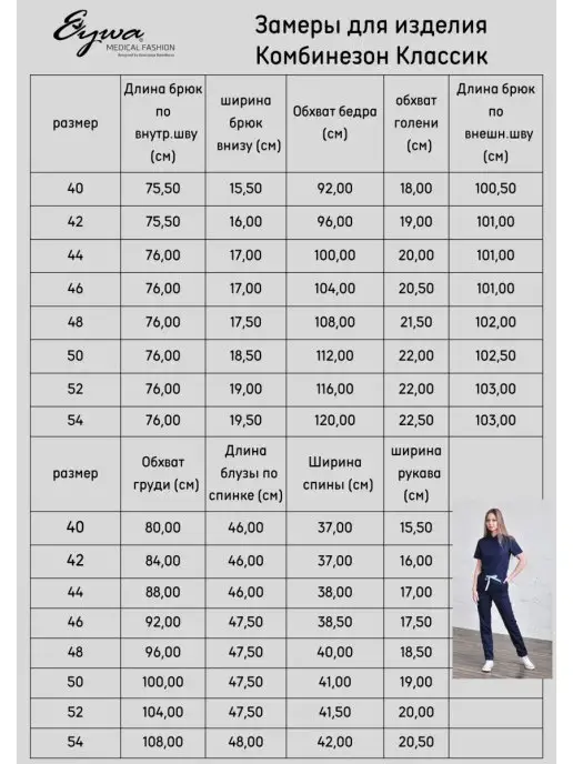 Eywa Medical Fashion Комбинезон медицинский, черный, фото 2