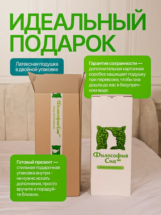 Философия сна Латексная ортопедическая подушка для сна 13 см, белый, фото 7