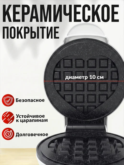 iSottcom Вафельница электрическая для венских вафель, розовый, фото 2