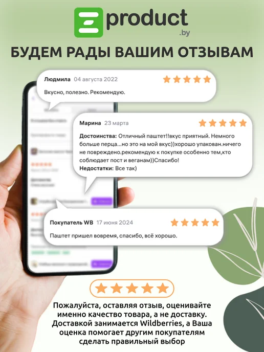 Sante Паштеты соевые с томатами 113г. - 4 шт, 113 г, 4 шт, фото 2