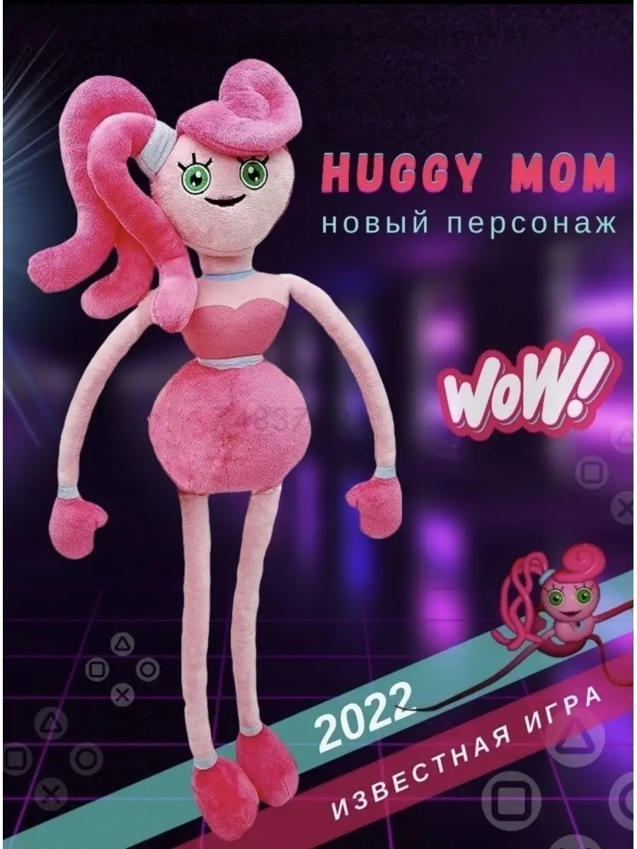 Мама Хагги Вагги, Папа Хаги Вагги, Mommy Long Legs , Дядя мягкая игрушка  Хаги Ваги, Huggy Mommy ХАГИ ВАГИ / ХАГГИ ВАГГИ 85935754 купить в  интернет-магазине Wildberries