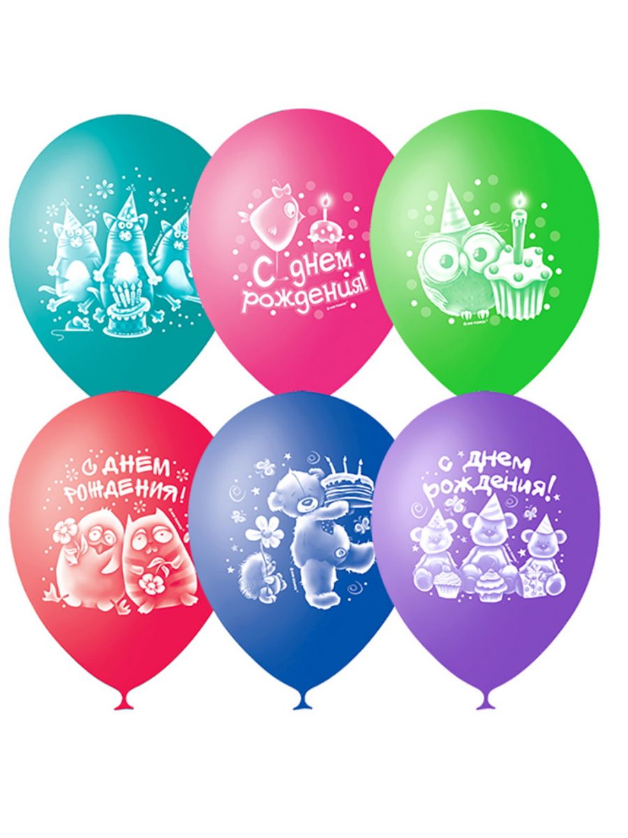 Шары 50 шт. Воздушные шары. Воздушный шарик. С днём рождения шарики. Разноцветные шарики воздушные.