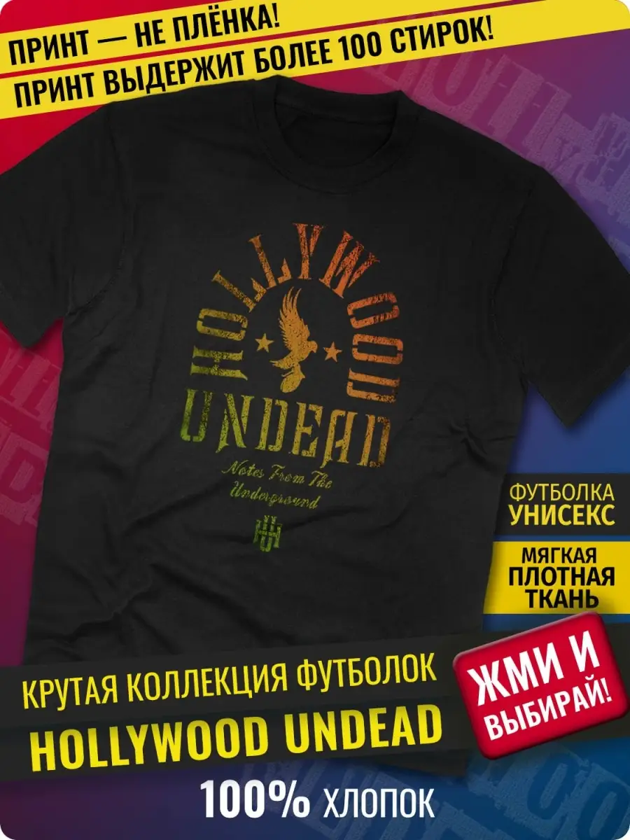 Футболка Hollywood Undead (Голливуд Андед) Rock-Rock 85937996 купить за 1  460 ₽ в интернет-магазине Wildberries