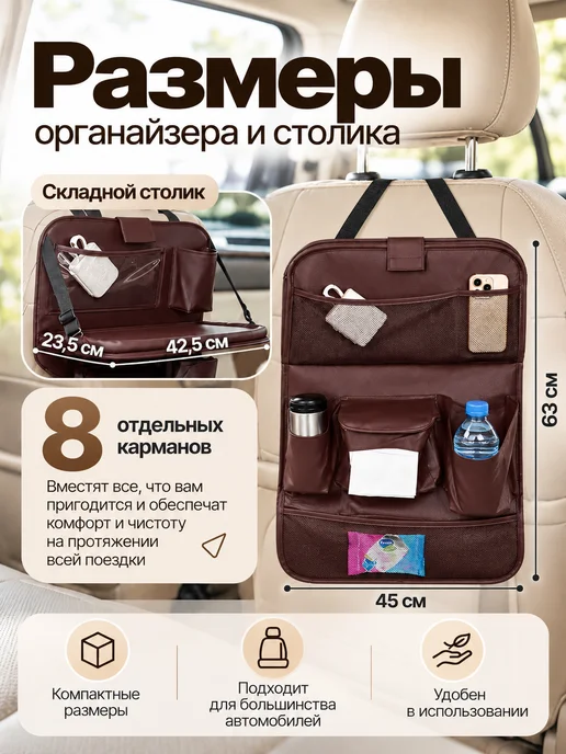 AMN Boutique Органайзер в машину на сиденье, коричневый, фото 3