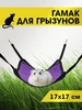 лиловый, черный