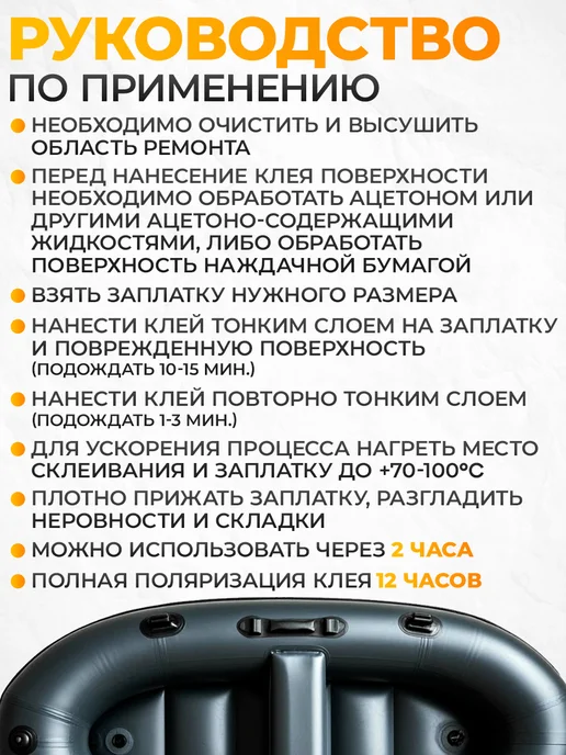 Бадис Ремкомплект лодок SUP матрассов ПВХ серый, серый, фото 3