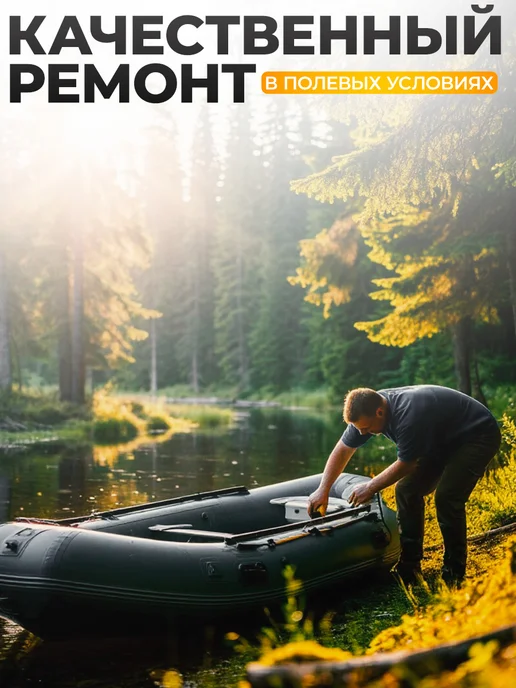 Бадис Ремкомплект лодок SUP матрассов ПВХ серый, серый, фото 7