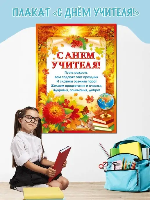 Плакат на заказ ● изготовление плакатов на заказ Москва