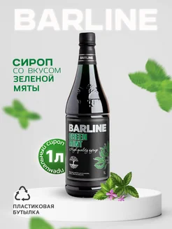 Barline сиропы в интернет-магазине Wildberries