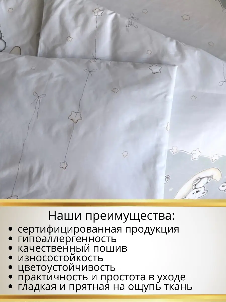 ᐉ Как сшить детское постельное белье своими руками — особенности пошива постельного белья для детей