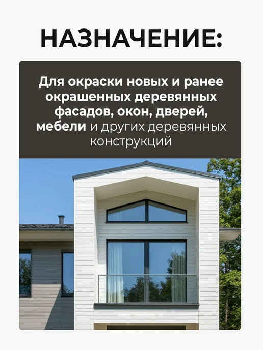 VGT Эмаль по дереву и OSB, полуматовая, база А (1кг), 1 кг, фото 2