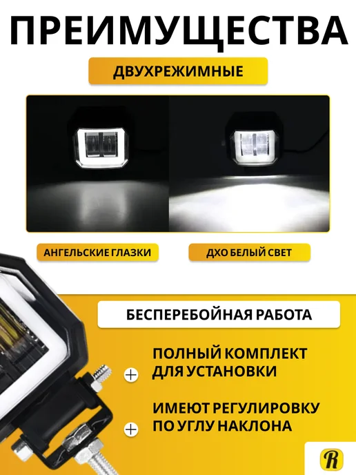 Recam Group Фара светодиодная ПТФ с ДХО, ФСО, вариант, фото 2