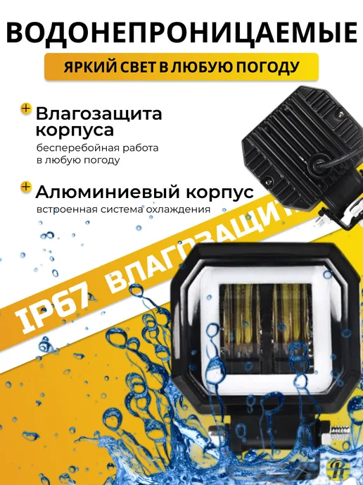 Recam Group Фара светодиодная ПТФ с ДХО, ФСО, вариант, фото 4