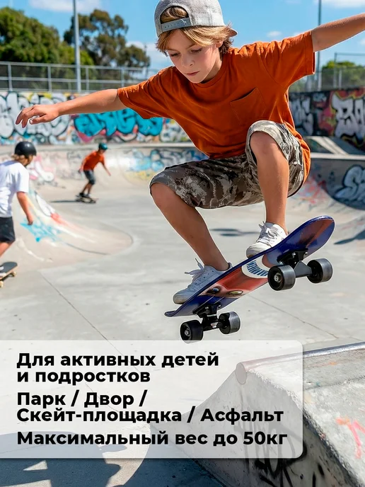 Нет бренда Скейтборд пластиковый для детей и подростков, вариант, фото 3