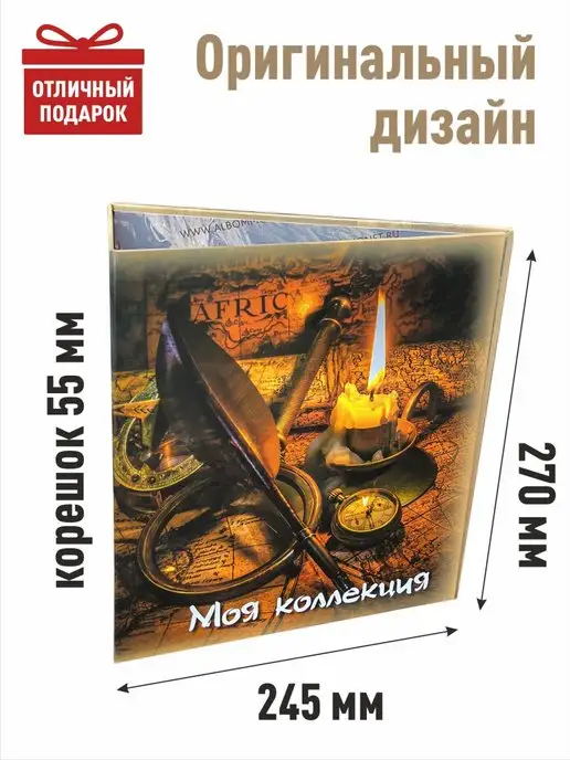 Альбоммонет Альбом "Моя коллекция" с 10 листами для 80 карт, вариант, фото 2