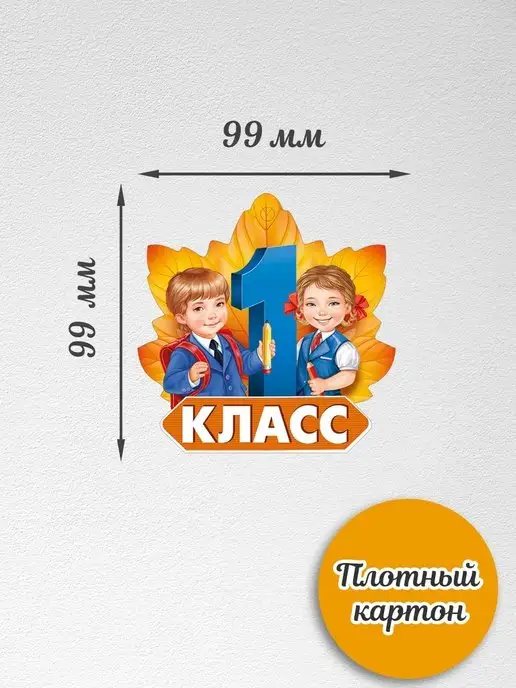 ТМ Империя поздравлений Набор подарочных медалей первоклассника в школу 20 шт А7, 20 шт, фото 2
