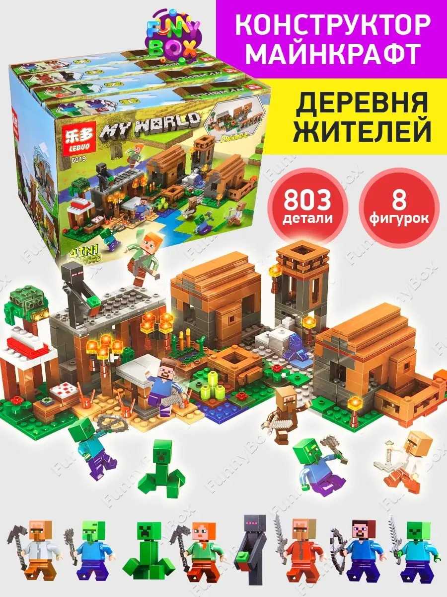 Конструктор Майнкрафт Деревня 4 в 1 LEGO 85962725 купить за 1 453 ₽ в  интернет-магазине Wildberries