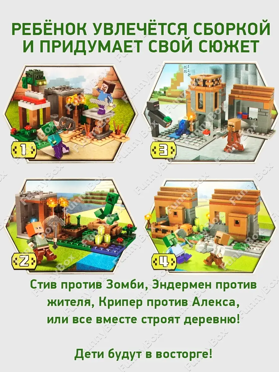 Конструктор Майнкрафт Деревня 4 в 1 LEGO 85962725 купить за 1 453 ₽ в  интернет-магазине Wildberries