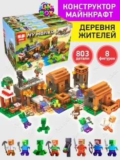 Конструктор Майнкрафт Деревня 4 в 1 LEGO 85962725 купить за 1 221 ₽ в интернет-магазине Wildberries