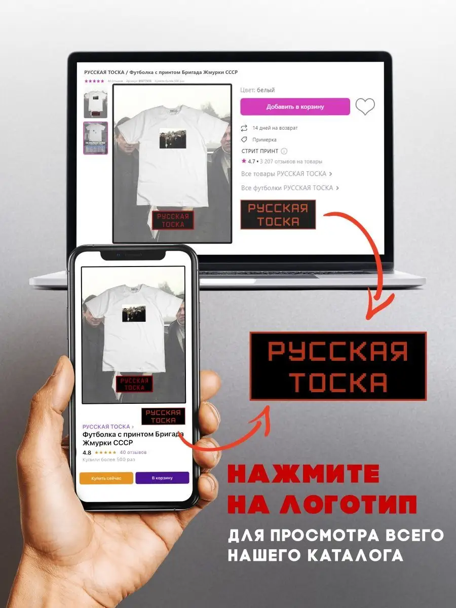 Ретро футболка СССР РУССКАЯ ТОСКА 85963078 купить за 756 ₽ в  интернет-магазине Wildberries