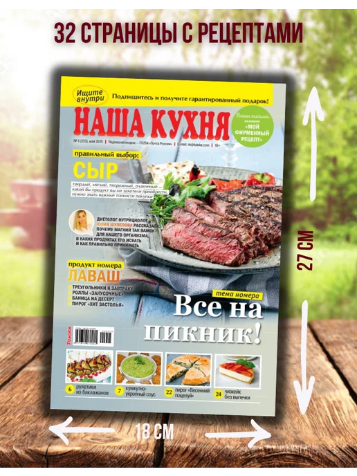 Делаем сами. Толока Набор журналов мангал своими руками и рецепты шашлыка, вариант, фото 4