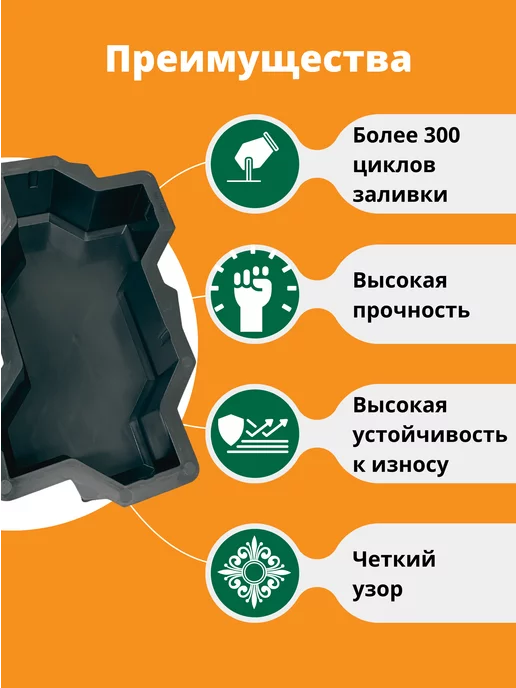 Standartpark Форма для брусчатки Волна гладкая - 10 шт, 10 шт, фото 2