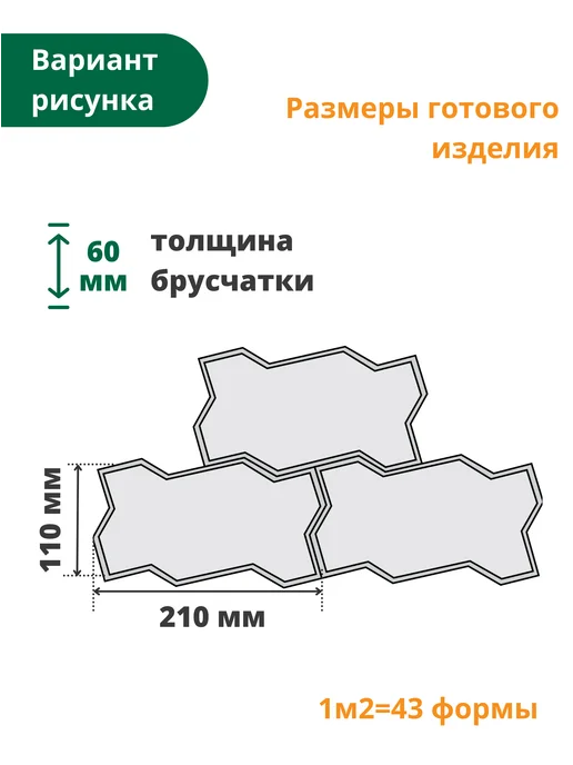 Standartpark Форма для брусчатки Волна гладкая - 10 шт, 10 шт, фото 8