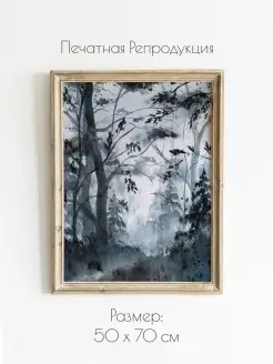 Картина, Постер Интерьерный, Плакат на стену Wall Print Story 85969403 купить за 418 ₽ в интернет-магазине Wildberries