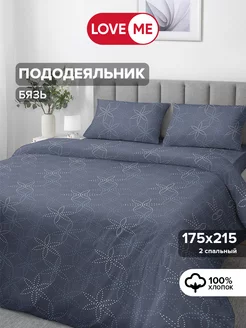 Пододеяльник двуспальный 175х215, хлопок 100% LoveME 85973894 купить за 1 137 ₽ в интернет-магазине Wildberries