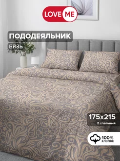 Пододеяльник двуспальный 175х215, хлопок 100% LoveME 85974152 купить за 1 102 ₽ в интернет-магазине Wildberries