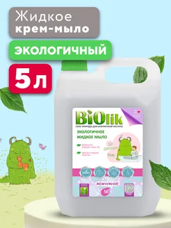 Жидкое мыло увлажняющее 5л BioLik 85975013 купить за 402 ₽ в интернет-магазине Wildberries